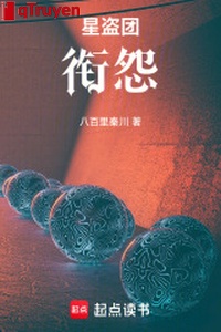 Tinh tặc đoàn hàm oán