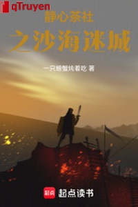 Tĩnh tâm quán trà chi biển cát mê thành