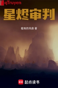 Tinh tẫn thẩm phán