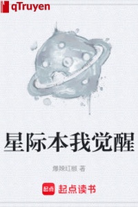 Tinh tế bản ngã thức tỉnh