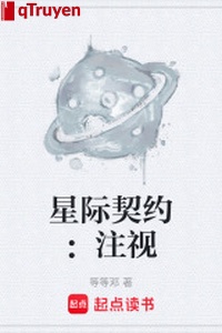 Tinh tế khế ước: Nhìn chăm chú