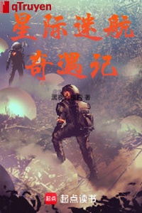 Tinh tế lạc hướng kỳ ngộ nhớ