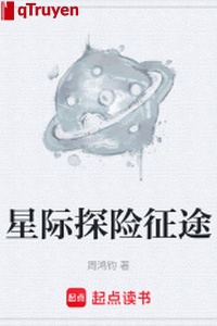Tinh tế thám hiểm hành trình