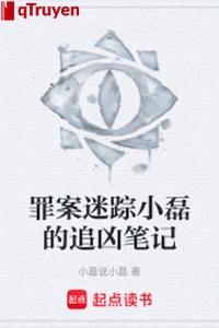 Tình tiết vụ án mê tung Tiểu Lỗi truy hung bút ký