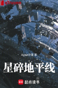 Tinh toái đường chân trời