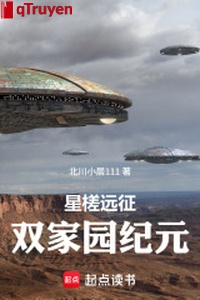 Tinh tra viễn chinh: Song gia viên kỷ nguyên