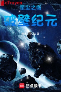 Tinh trần chi hành: Phá vách tường kỷ nguyên