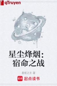 Tinh trần khói lửa: Số mệnh chi chiến