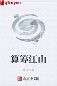 Tính trù giang sơn