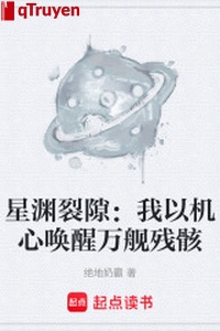 Tinh uyên kẽ nứt: Ta lấy xảo trá đánh thức vạn hạm hài cốt