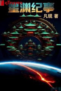 Tinh uyên kỷ sự