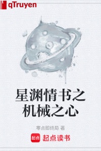 Tinh uyên thư tình chi máy móc chi tâm