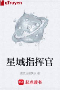 Tinh vực quan chỉ huy