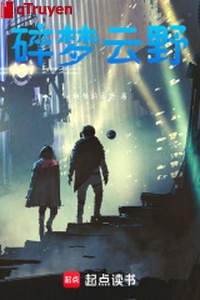 Toái mộng vân dã