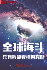 Toàn cầu hải đấu: Chỉ có ta có thể xem hiểu Hex