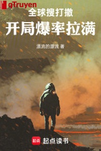 Toàn cầu lục soát đánh triệt, khai cục bạo suất kéo mãn