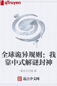Toàn cầu quỷ dị quy tắc: Ta dựa kiểu Trung Quốc giải mê phong thần