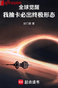 Toàn cầu thức tỉnh: Ta trừu tạp tất ra chung cực hình thái