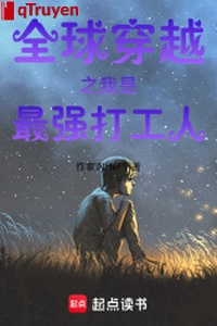 Toàn cầu xuyên qua chi ta là mạnh nhất làm công người