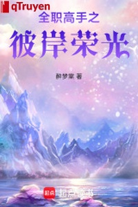 Toàn chức cao thủ chi bờ đối diện vinh quang