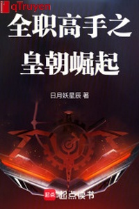 Toàn chức cao thủ chi hoàng triều quật khởi