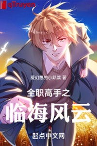 Toàn chức cao thủ chi lâm gió biển vân