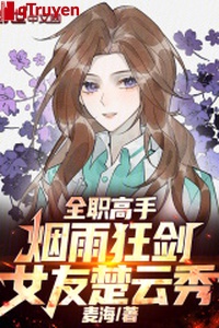 Toàn chức cao thủ: Mưa bụi cuồng kiếm, bạn gái sở vân tú
