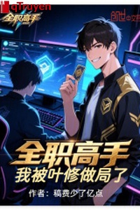 Toàn chức cao thủ: Ta bị diệp tu làm cục!