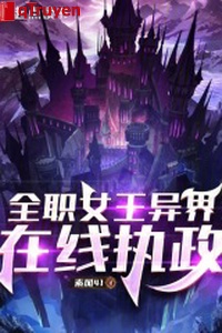 Toàn chức nữ vương dị giới tại tuyến chấp chính