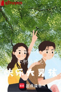 Toàn chức pháp sư cực nhanh nhạc đại nam hài