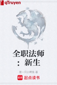 Toàn chức pháp sư: Tân sinh