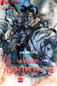 Toàn dân chuyển chức: Khai cục triệu hoán Triệu tử long