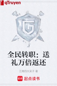 Toàn dân chuyển chức: Tặng lễ vạn lần trả về