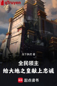 Toàn dân lĩnh chủ, cấp đại địa chi hoàng dâng lên trung thành