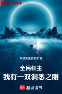 Toàn dân lĩnh chủ: Ta có một đôi hiểu rõ chi mắt