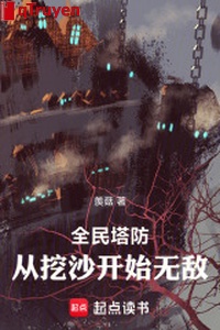 Toàn dân tháp phòng, từ đào sa bắt đầu vô địch