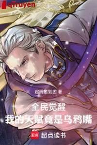 Toàn dân thức tỉnh, ta thiên phú lại là miệng quạ đen