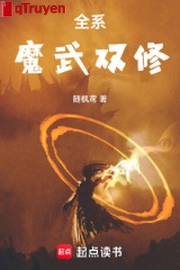 Toàn hệ ma võ song tu