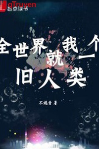 Toàn thế giới theo ta một cái nhân loại cũ