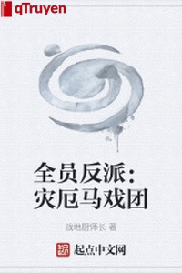 Toàn viên vai ác: Tai ách đoàn xiếc thú