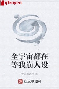 Toàn vũ trụ đều đang đợi ta OOC