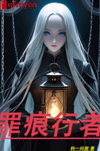 Tội ngân hành giả