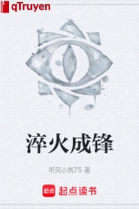 Tôi vào nước lạnh thành phong