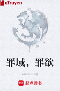 Tội vực, tội dục