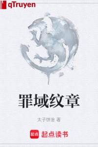 Tội vực văn chương