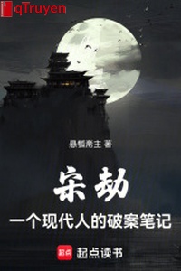 Tống kiếp: Một cái hiện đại người phá án bút ký