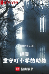 Tổng mạn: Đồng thủ đinh tiểu học trợ giáo