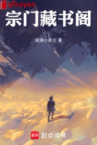 Tông môn Tàng Thư Các