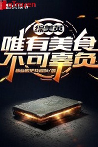 Tổng mỹ anh: Chỉ có mỹ thực không thể cô phụ