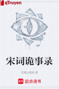 Tống từ quỷ sự lục